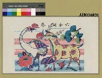 藏品(六合同春)的圖片